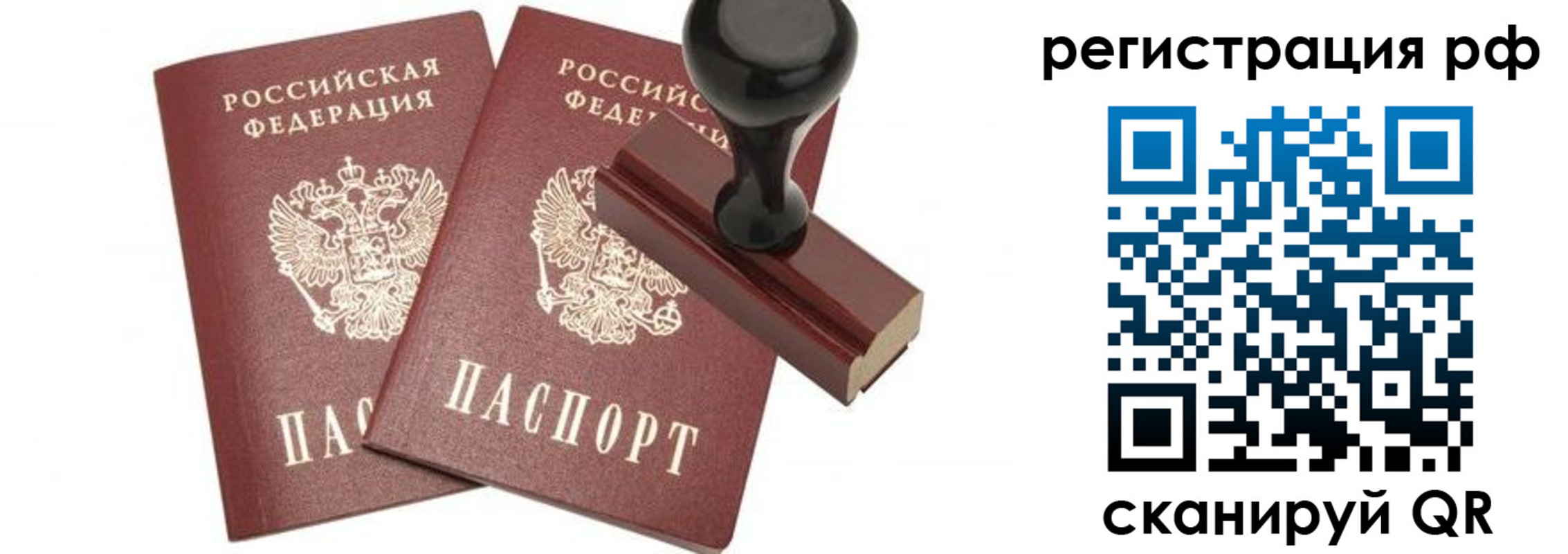 временная регистрация в Ульяновской области