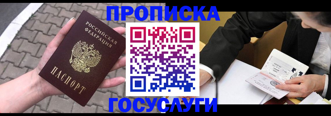 прописка от собственника в Ульяновской области