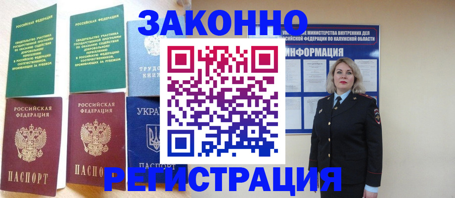 прописка паспорт в Ульяновской области