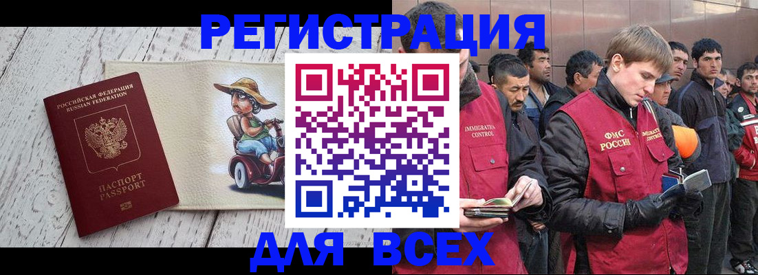 прописка регистрация в Ульяновской области