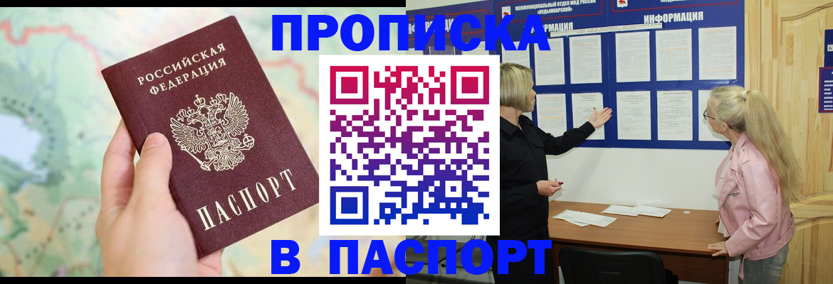 прописка штамп в Ульяновской области