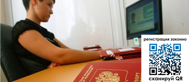 Временная регистрация в Ульяновской области